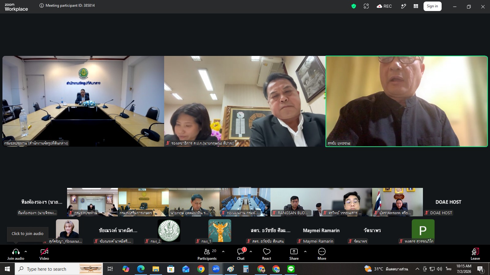title - ส.ป.ก. ร่วมการประชุมคณะทำงานบริหารจัดการน้ำเพื่อการเกษตรและประชาชนและบริหารจัดการดินและที่ดิน (คณะทำงานที่ 3)
